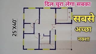 सबसे अच्छा घर का नक्शा | best house plan