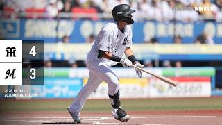 5月30日(土) vs阪神タイガース ゲームハイライト