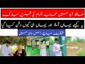 Blessed Are The Graves Of Sahaba Ikram In Hafizabad Ali Ijaz Bhatti Hafizabad