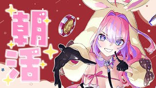 綺々羅々ヴィヴィ - 【 朝活 / FreeTalk 】みんなに幸あれ☀️【#綺々羅々ヴィヴィ #hololiveDEV_IS #FLOWGLOW】