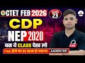CTET FEB 2026 CDP NEP 2020 बस ये CLASS कर लो Child Development Pedagogy By Aadesh Si