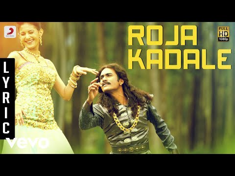 Anegan - Roja Kadale Lyric | Dhanush | Harris Jayaraj