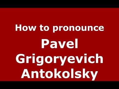 How to pronounce Pavel Grigoryevich Antokolsky (Russian/Russia) - PronounceNames.com