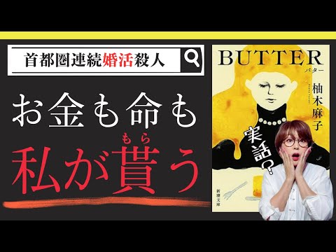 [BUTTER] Why are men so obsessed with women who are neither young nor beautiful?