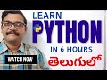 తెలుగులో Python నేర్చుకోండి Learn Python Programming From Basi