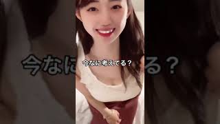 【おっぱい】乳揺れダンス ちょっと可愛い＾＾  tiktok #Shorts