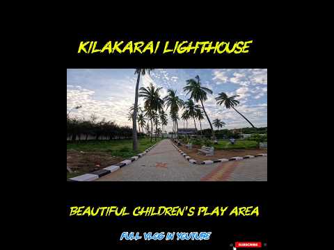 kilakarai lighthouse beautiful children's play area 🤸 #motovolgger #motovlog #kilakarai #natural