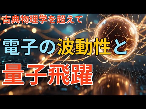 物理学の限界を押し上げる: 研究者が物質の新たな段階を発見