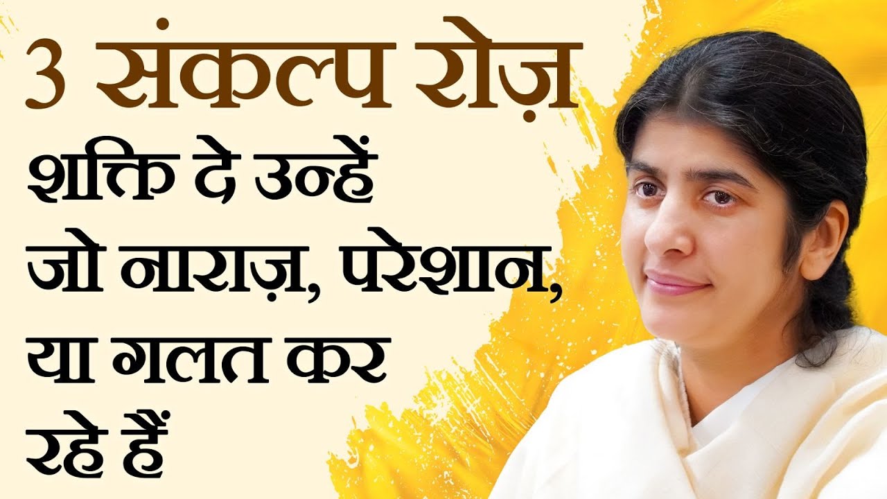 3 Thoughts to Finish Worry & Sadness: Part 2: Subtitles English: BK Shivani