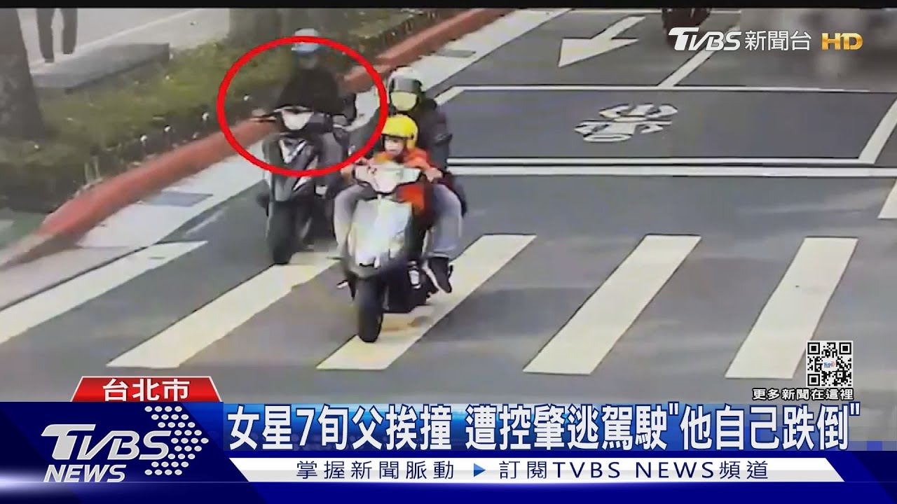 女星7旬父挨撞 遭控肇逃駕駛:「他自己跌倒」
