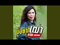 Bo Yak Thao