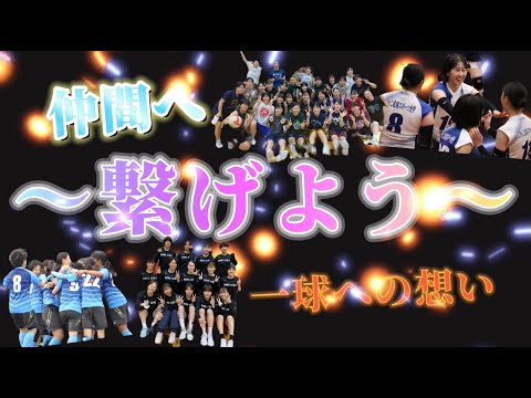 スポーツ学科 【ショートver.】びわこ成蹊スポーツ大学　女子強化クラブ紹介（女子サッカー部・女子バスケットボール部・女子バレーボール部・女子ハンドボール部）