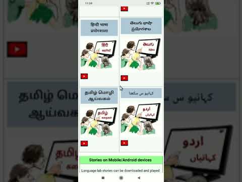 Introduction to Language Lab