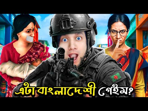 এটা আসলেই বাংলাদেশী গেইম?...(Zero Hour)