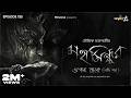 Mahasindhur Opar Theke Adi Parba By Souvik Chakraborty Mir Deep Somak GoppoMirerThek EP155