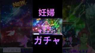 妊婦ガチャとかいうあたおかゲーム対魔忍RPG　#shorts #vtuber #ゲーム実況 #対魔忍RPG