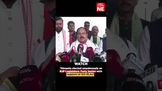 Download lagu 'Himanta elected unanimously as BJP Legislature Party leader with support of 102 MLAs': J. P. Nadda mp3