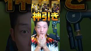 バロンドールは神ガチャです。 #shorts  #イーフト #efootball