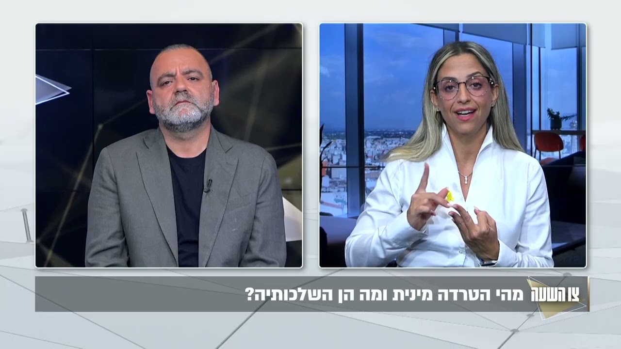 "צו השעה" מולי ארי ועו"ד ארנת קמרון - כל מה שחייבים לדעת על הטרדות מיניות במקום העבודה