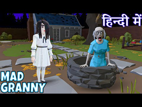 Mad Granny Tips and Tricks 🔥😂 Madgran game scary secret | mad granny grandpa game definition hindi