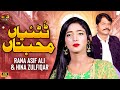 Tuttiyan Mohabbtan | Rana Asif Ali & Hina Zulfiqar | (Official Video) | Thar Production