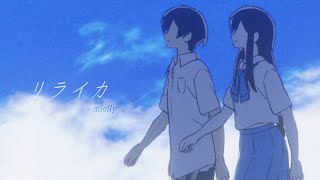 miolly - リライカ(Music Video)