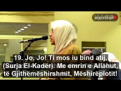 Recitim me zë të ëmbël i ajeteve te Kuranit. Recitues: Shaikh Umar Al- Daruiz