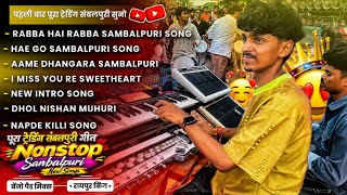 Download lagu एकदम Trending Sambalpuri Song वाला 🥳 Nonstop Song Dhumal में Jay Ambe Dhumal Raipur  mp3