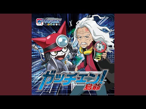 Shounen Ashibe GO! GO! Goma-chan Goma Way SymaG