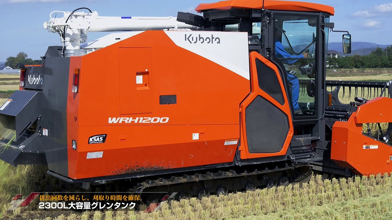 その他 Kubota Combine WRH1200 s-l1200.jpg