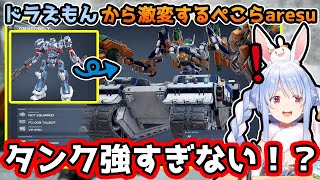 バルテウスと真のバルテウス()を倒し”ぺこタンク”の強さに驚きを隠せない兎田ぺこらのAC6見どころまとめ!【ホロライブ/切り抜き】【アーマードコア6】
