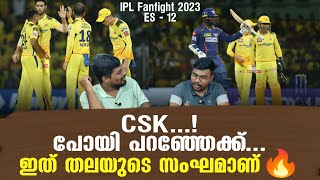 CSK...! പോയി പറഞ്ഞേക്ക്... ഇത് തലയുടെ സംഘമാണ്🔥 | CSK vs LSG  | IPL Fan Fight 2023 ES-12