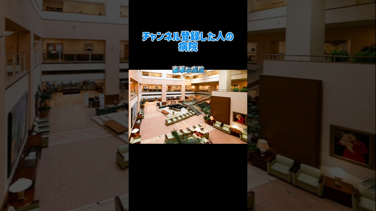 ●●した人の病院#shorts #チャンネル登録お願いします #バズれ #おすすめ #おもしろ #急上昇 #拡散希望 #底辺youtuber #伸びろ #病院 #クリニック  #hospital