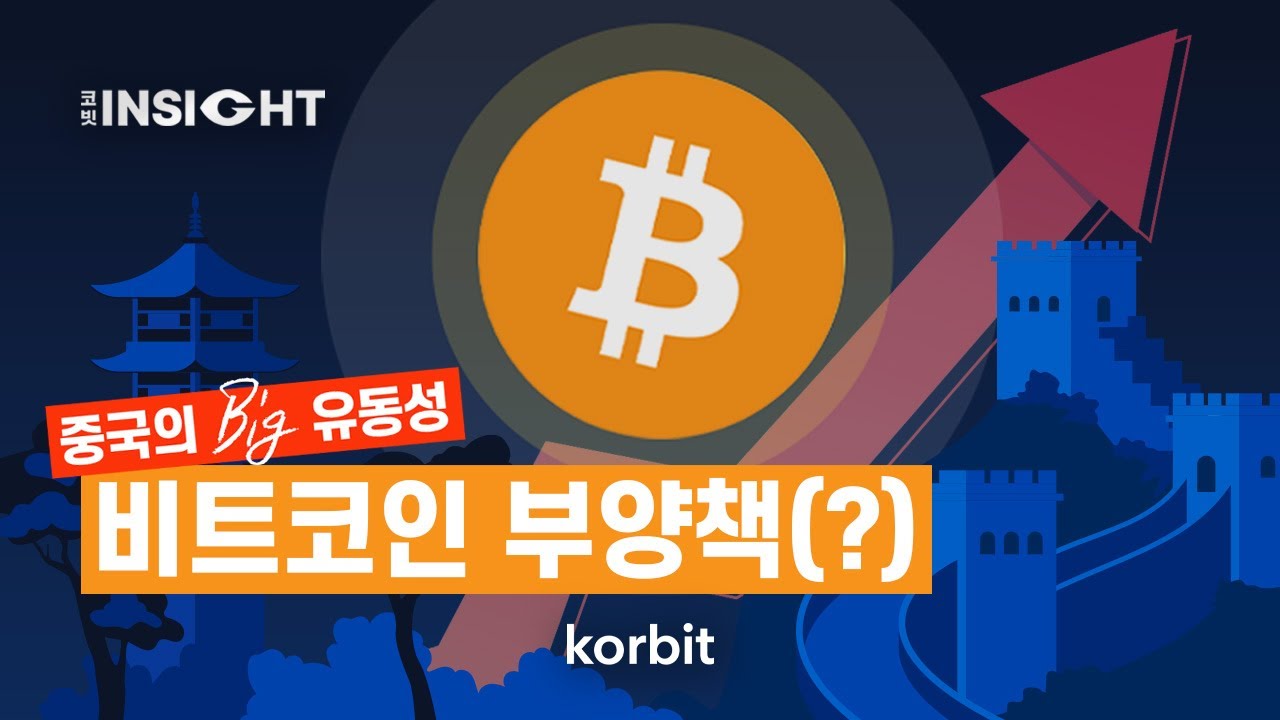 코빗 유투브