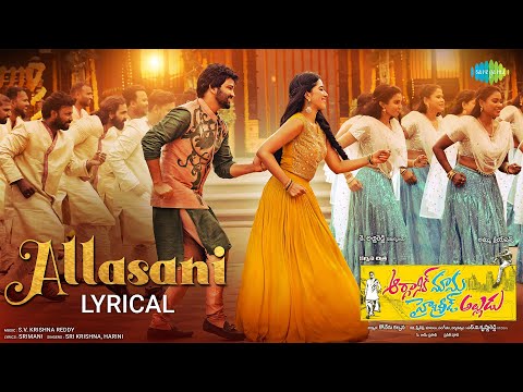 Allasani - Lyrical | Organic Mama Hybrid Alludu | Sohel | Mrinalini Ravi | SV Krishna Reddy — Organic Mama Hybrid Alludu
