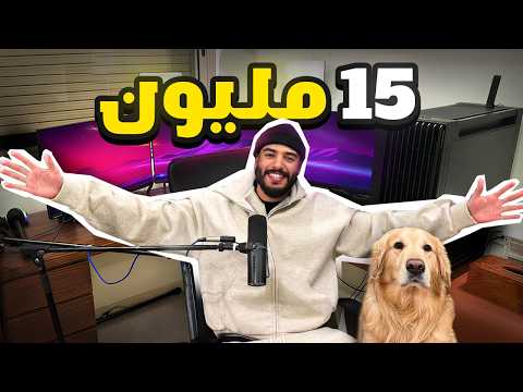 السيطاب ديالي الجديد, يستاهل هاد الثمن؟؟ | Setup Bilal Fraiha