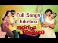 Iddaru Mithrulu ఇద్దరు మిత్రులు Movie Full Songs Jukebox Chiranjeevi Ram
