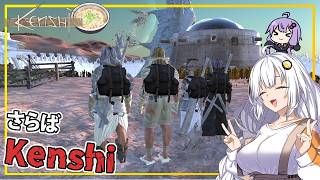【Kenshi】 #15(完) あかりさん、敵対勢力を滅亡させ、Kenshiの世界を去る(VOICEROID実況)