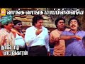 Vaanga Vaanga 2K Video Song வாங்க வாங்க மாப்பிள்ளையே Nad