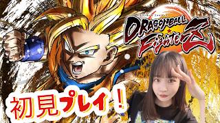 【ドラゴンボール ファイターズ】初見プレイ(ネタバレあり)