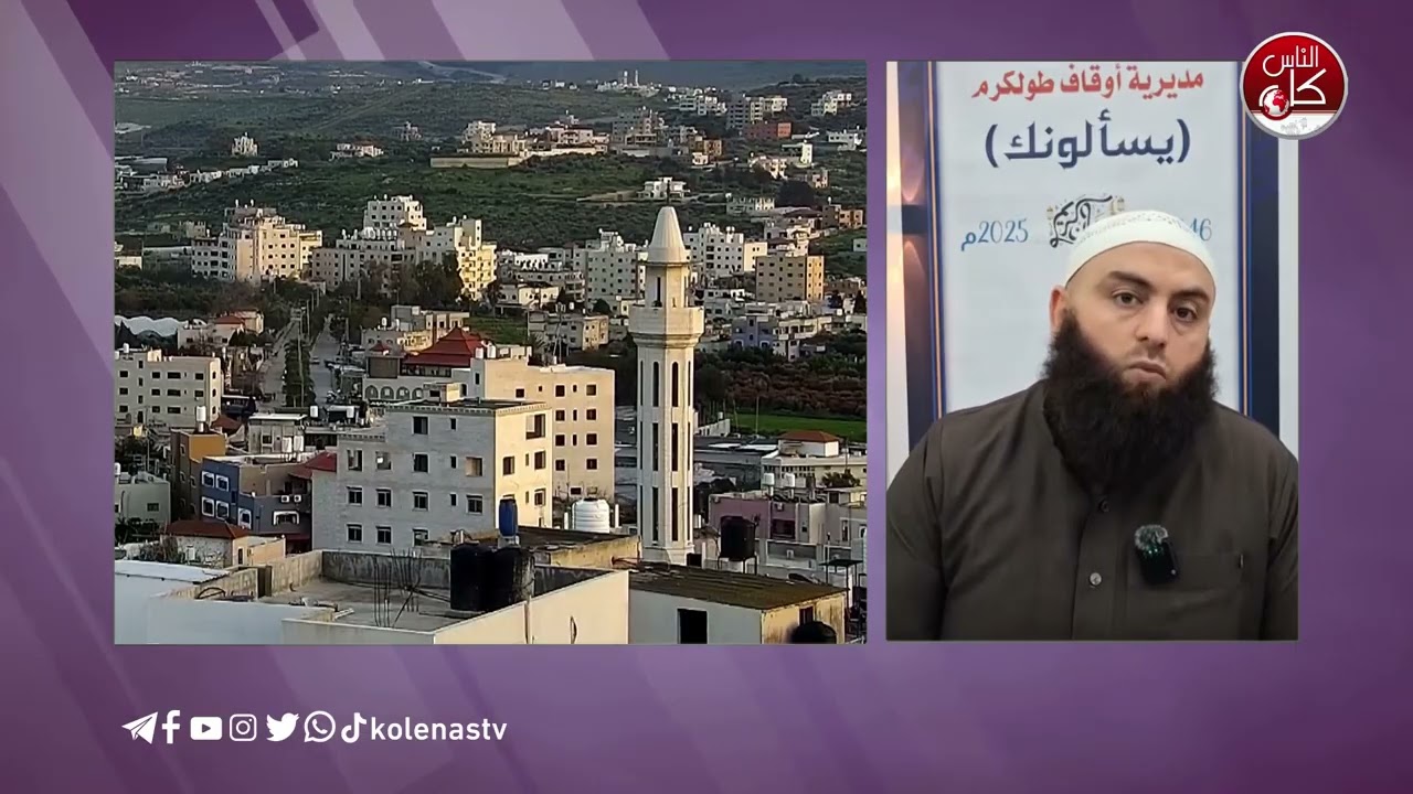 #يسألونك_عن_رمضان تقديم : الشيخ / أحمد مكحول ..