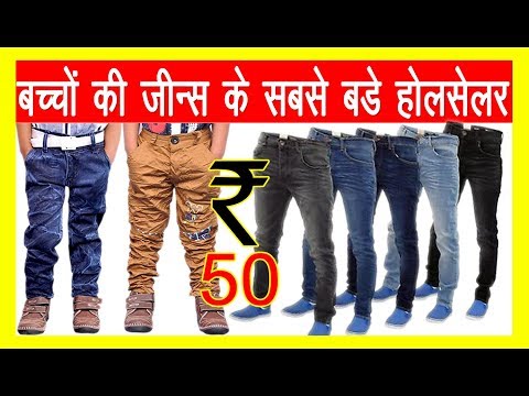Kids Jeans - Children Jeans Latest Price, Manufacturers & Suppliers