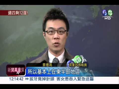 好天氣到今天 明降溫.週四剩12度