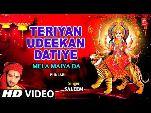 sherawaliye maa teriya udeeka 