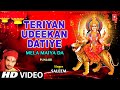 TERIYAN UDEEKAN DATIYE Punjabi Devi Bhajan By Saleem Full Video Song I Mela Maiya Da