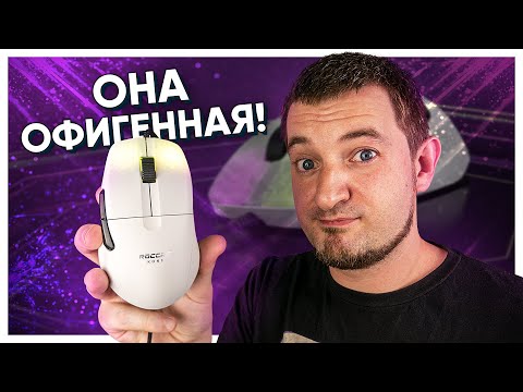 Roccat Kone Pro Black ( ROC-11-400-01) Игровая мышь c подсветкой Топ для Minecraft (Drag / Butterfly Clicking) - фото 2 - id-p2046516464