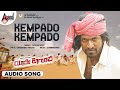 Kempado Audio Song Yaare Koogaadali Puneeth Rajkumar Bhavana V Harikrishna