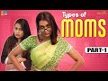 Types of Moms - Part 1 | #StayHome Create #Withme | Poornima Ravi | Araathi | Tamada Media
