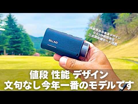 どれを買うか迷ったら間違いなくこれがおススメ【SILLAID VE２ 清元美波 今平修吾使用モデル】