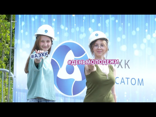 В выходные в России отмечали День Молодёжи